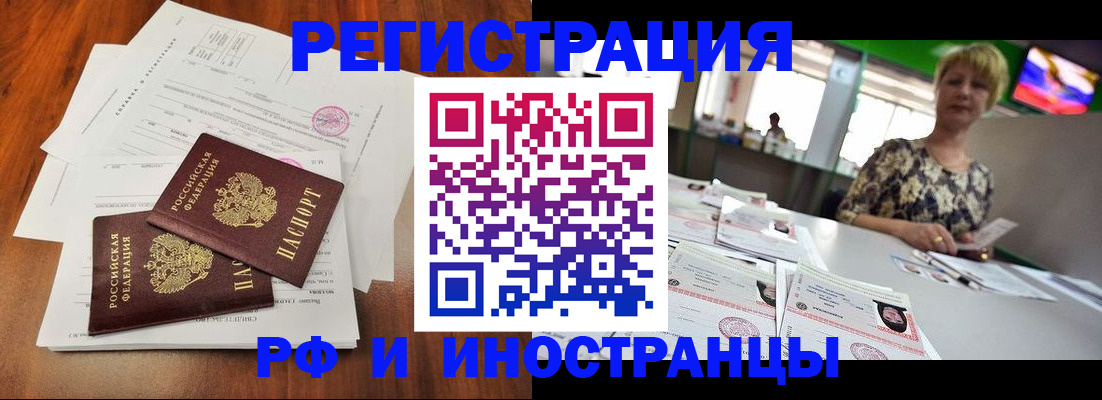 прописка иностранных граждан в Клине
