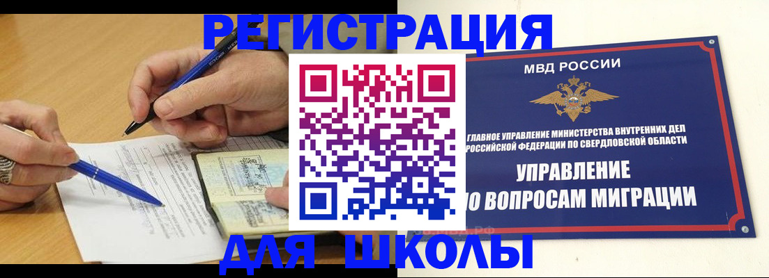 временная регистрация недорого в Клине