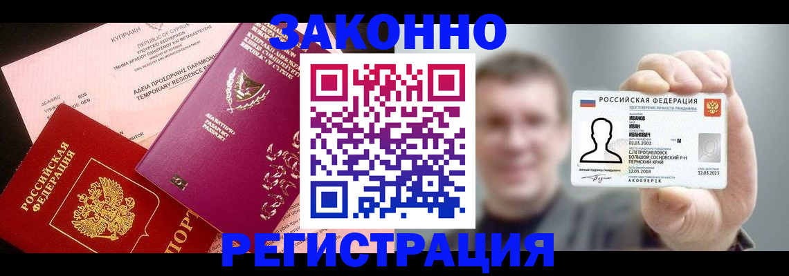 прописка иностранных граждан в Клине