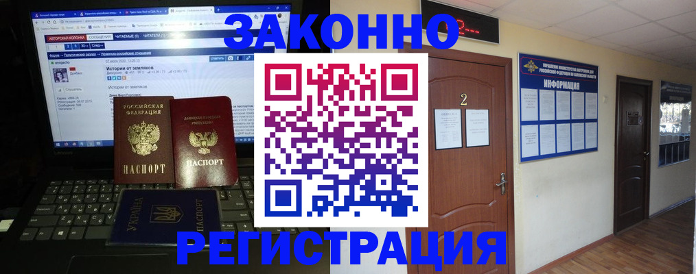 временная регистрация гарантия в Клине