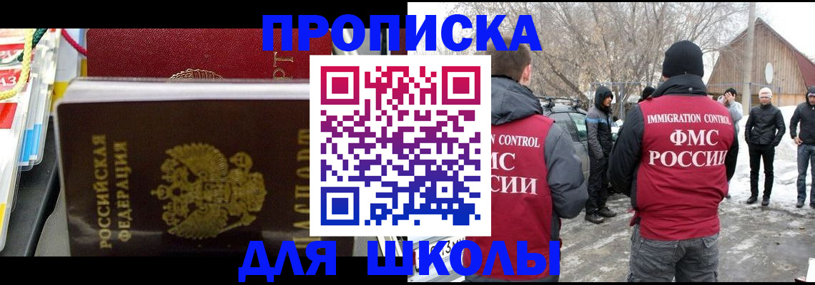 временная регистрация собственник в Клине