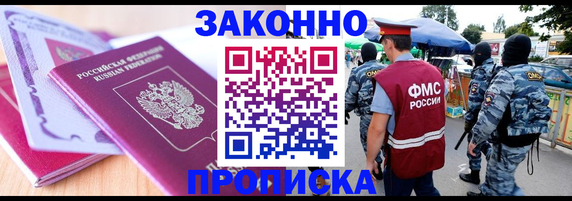 прописка в квартире в Клине